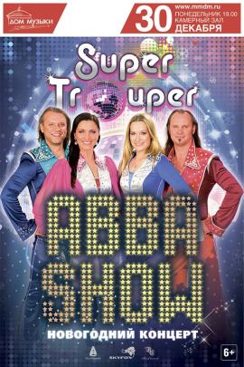 Песня группы ABBA зазвучит в московском метро