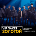 24K: вип-пакеты в продаже!